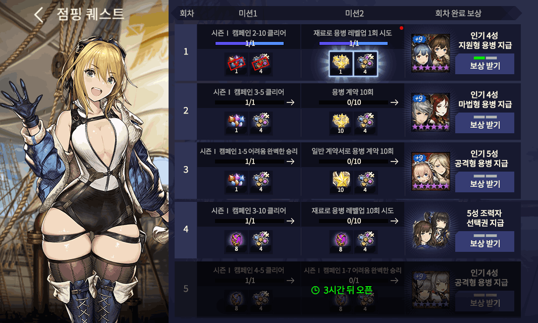 Secondly, rewards for the Jumpstart Quest will be improved so that new